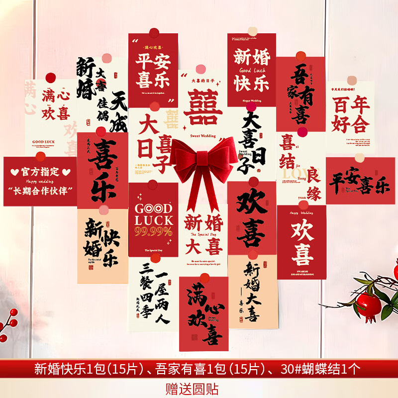 Conjunto de diseño de postal con palabra feliz para sala de bodas, tarjeta de boda, nueva casa, sala de estar, dormitorio, decoración de pared de fondo, nido de amor