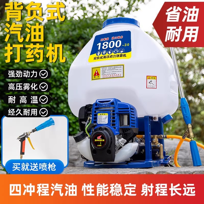 Wuyang Honda engine gasoline sprayer backpack four-stroke electric…