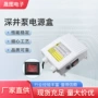 外置hp-4hp塑料电容电源盒