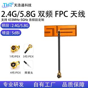 5DBI������2.4G/5.8G�p�lFPC�����쾀IPEX/�����{��/WIFI�쾀�NƬ