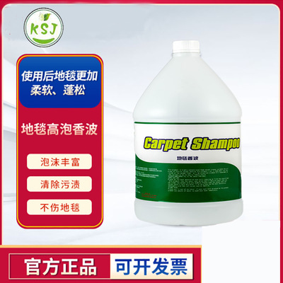 goods in stock household School Hospital hotel traffic Shopping 4L Vat carpet Shampoo