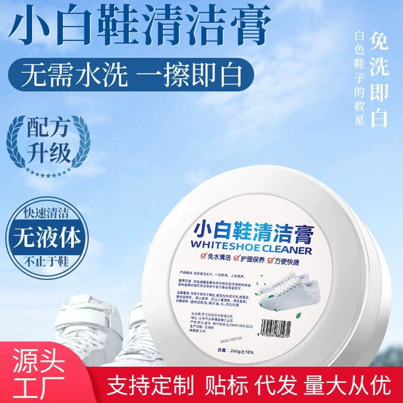 Маленькая белая чистящая паста для обуви для отбеливания и дезактивации