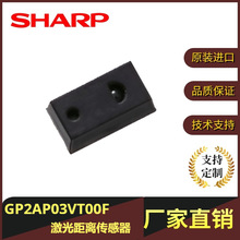 夏普GP2AP03VT00F 飞行时间测距传感器 用于面部检测 智能卫浴