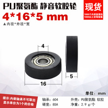 PU60416-5��������΢��PU�۰��������Զ�����е�������4*16*5