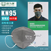 保爲康1866活性炭耳帶口罩kn95透氣防護防塵折疊口罩工業粉塵霧霾