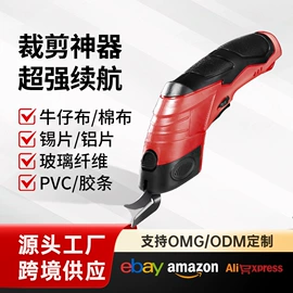 电剪刀;电动螺丝刀