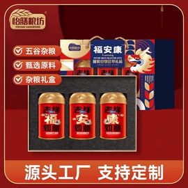 其他冲调饮品;杂粮组合;麦片