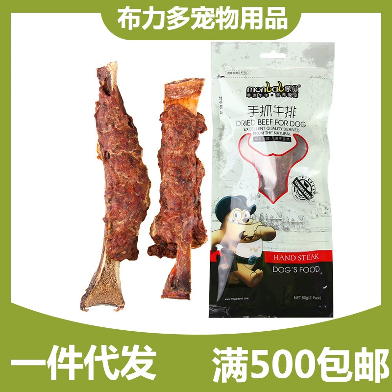 Ручной стейк Mengbei 80 г шлифовальная палочка для домашних собак маленькие и средние закуски для собак Mengbei закуски для собак оптом