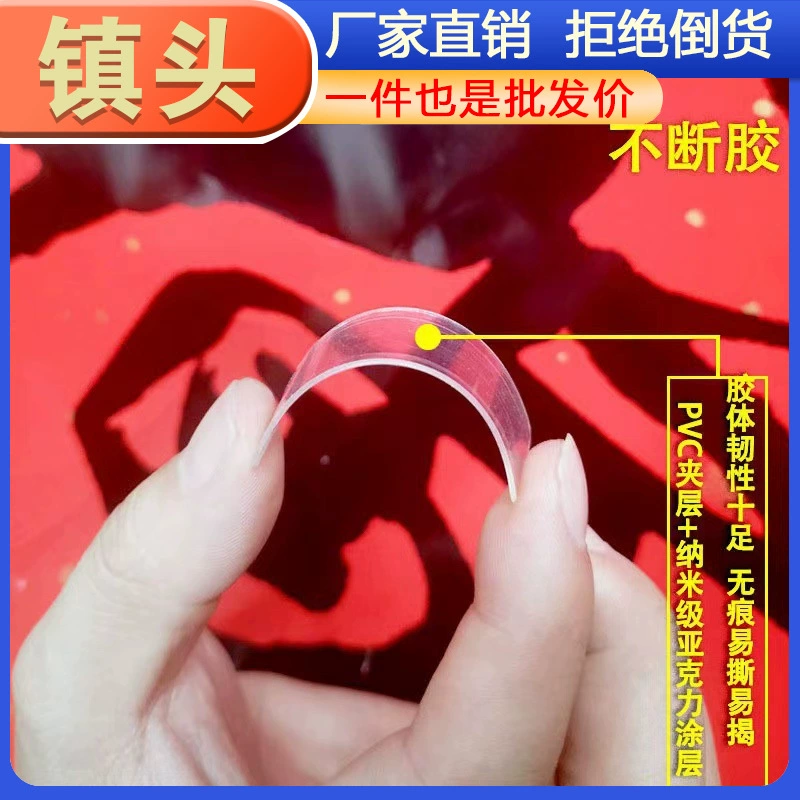 Мощная универсальная двусторонняя клейкая лента дрожит прозрачный бесшовный куплет Весенний Фестиваль куплет специальная фиксированная наклейка свадебный автомобиль Свадебный номер не остается