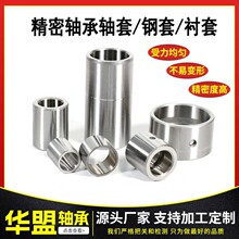精密轴承钢轴套数控加工定位套定制非标轴套工程机械传动销轴套