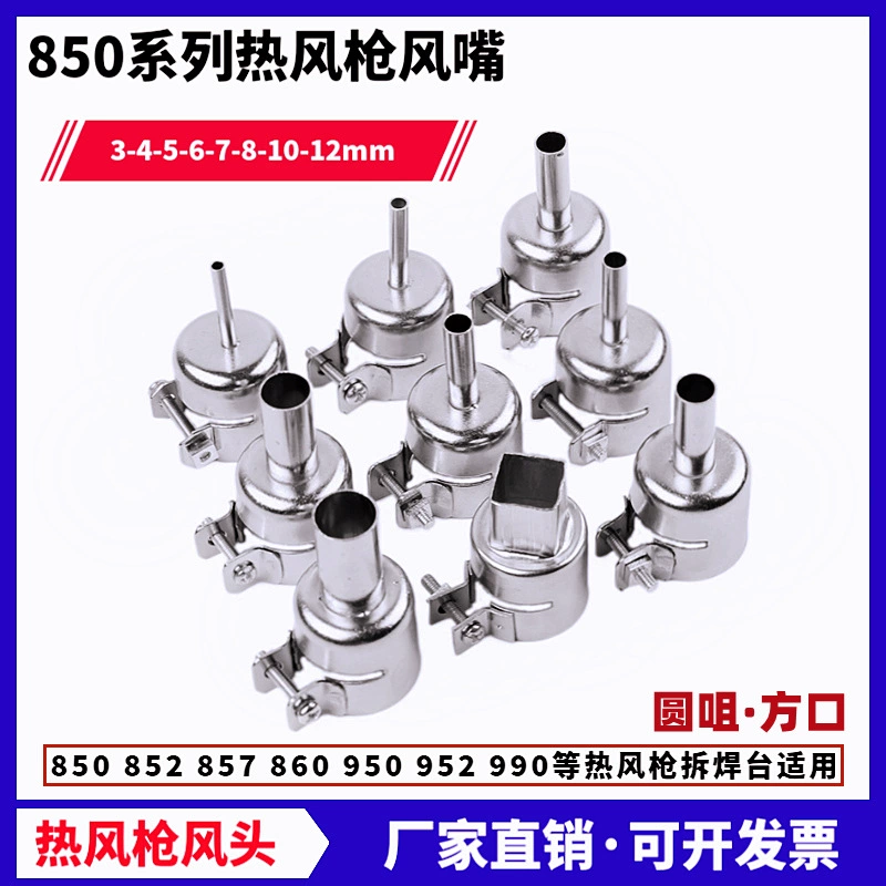 Оптовая продажа фабрики 850 Термофен воздушное сопло выдувная головка 857 Воздушное сопло сварочного стола 990860 головка ручки термофена