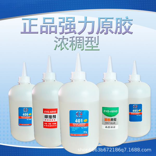 Waterproof plastic glue
