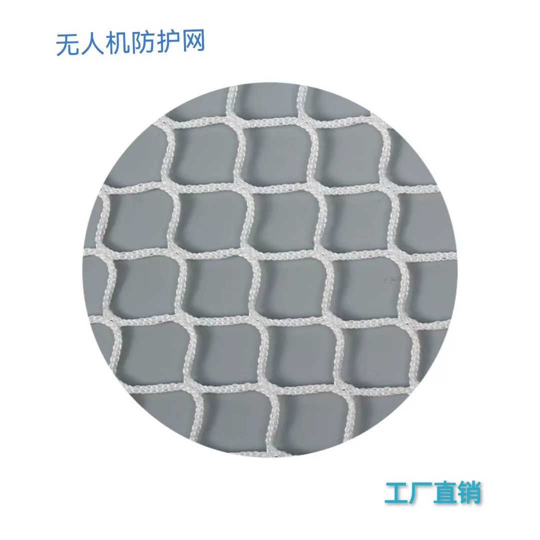 Полиэстеровая безузловая сетка, узловая сетка, защитная сетка для дронов на открытом воздухе, эксклюзивно для трансграничных поставок