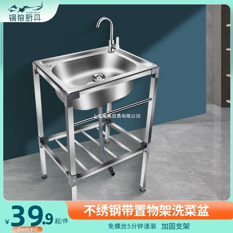 Утолщенная кухонная раковина для мытья посуды из нержавеющей стали с кронштейном, большая раковина с одним слотом и полкой