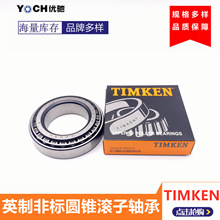 TIMKEN����Բ׶������� 19150/19268  K34306/K34478�ḥ�����