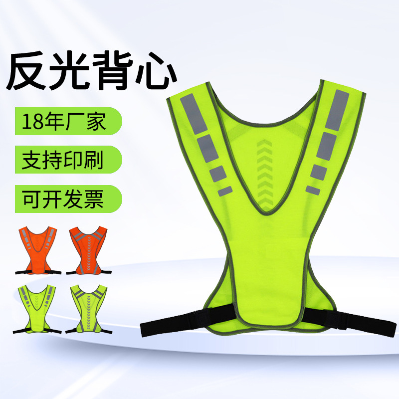 Factory Direct Sales Cross-Border Popular Fluorescent Reflective Clothing Cycling Sports Reflective Vest Night Running Outdoor Reflective Vest