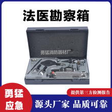 法医解剖器材箱 HSFY-4活体检验箱 法医解剖器具箱 法医勘察箱