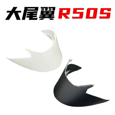 R50S Helmet Tail Wing Is Suitable for R50S Pro Helmet, Personalized Modified Tail Wing Spoiler, Colorful Helmet Accessories