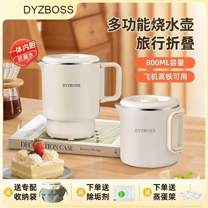 Портативный складной электрический чайник для деловых поездок, изолированный электрический чайник с защитой от высыхания и перегрева для кипящей воды и лапши быстрого приготовления, трансграничный.