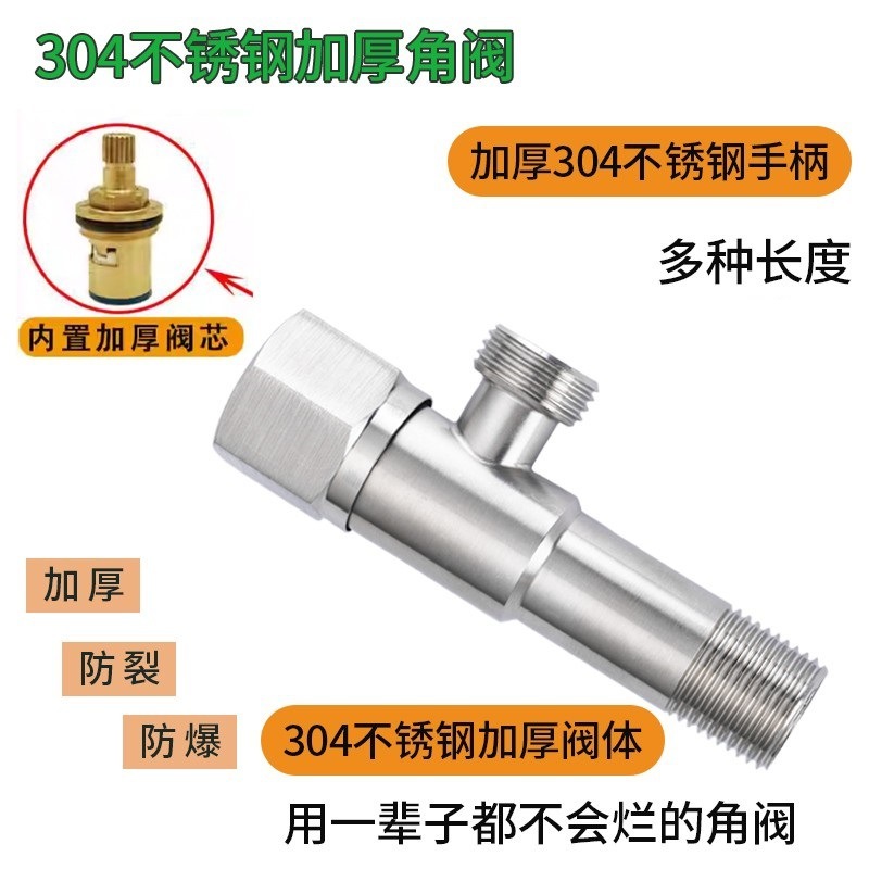 304不锈钢角阀加长冷热水阀门4分通用特长三角阀马桶热水器止水阀|undefined