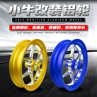 Aluminum wheel hub carrier modified aluminum wheel Mavericks electric car aluminum wheel front and rear modified aluminum wheel accessories