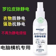 电脑横机配件防静电喷雾罗拉皮去静电喷雾剂防卷布去静电喷液