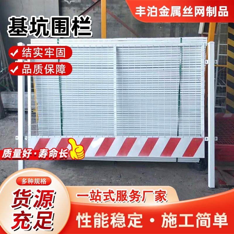 建筑工地基坑护栏区域隔离护栏网生产电梯井口防护栏工地专用护栏