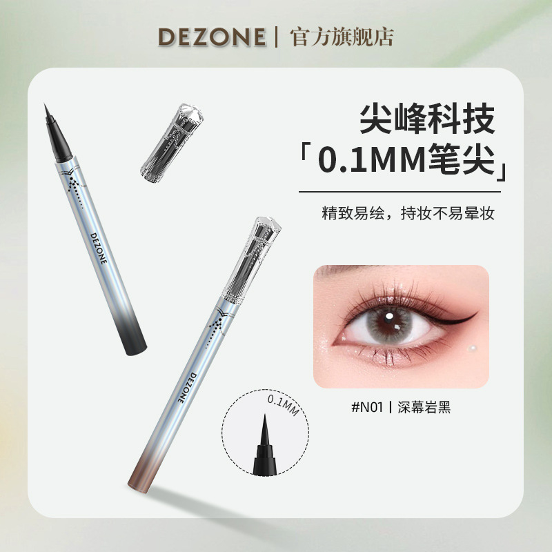 Dezone Dai Zhuang Secret Fairyland Elf Color Eyeliner Waterproof Non-Smudge Sweatproof Long-Lasting Ultra-Fine Authentic