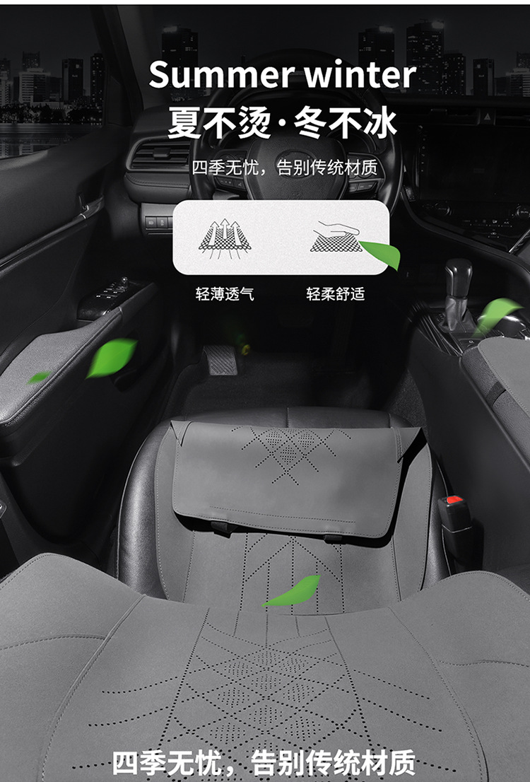 Toyota Crown, Highlander, Camry, and Avalon Are Suitable for Half-Pack Breathable Suede Saddle Pads and Seat Covers