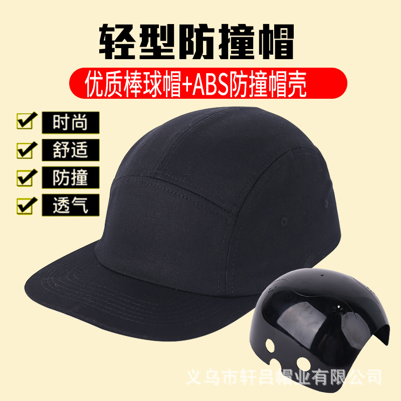 工地安全头盔帽定作图案刺绣logo工作帽子轻型透气防撞平檐棒球帽