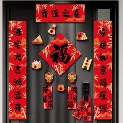 乔迁之喜磁吸对联新居装饰进宅大吉入户门贴搬家入宅仪式布置用品