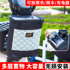 電動自転車用フロントバッグ、電動スクーター用収納バッグ、充電器収納バッグ、充電収納