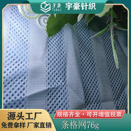 源头商家促销涤纶条纹网格布料布帽子箱包鞋材帐篷面料76g85g132g