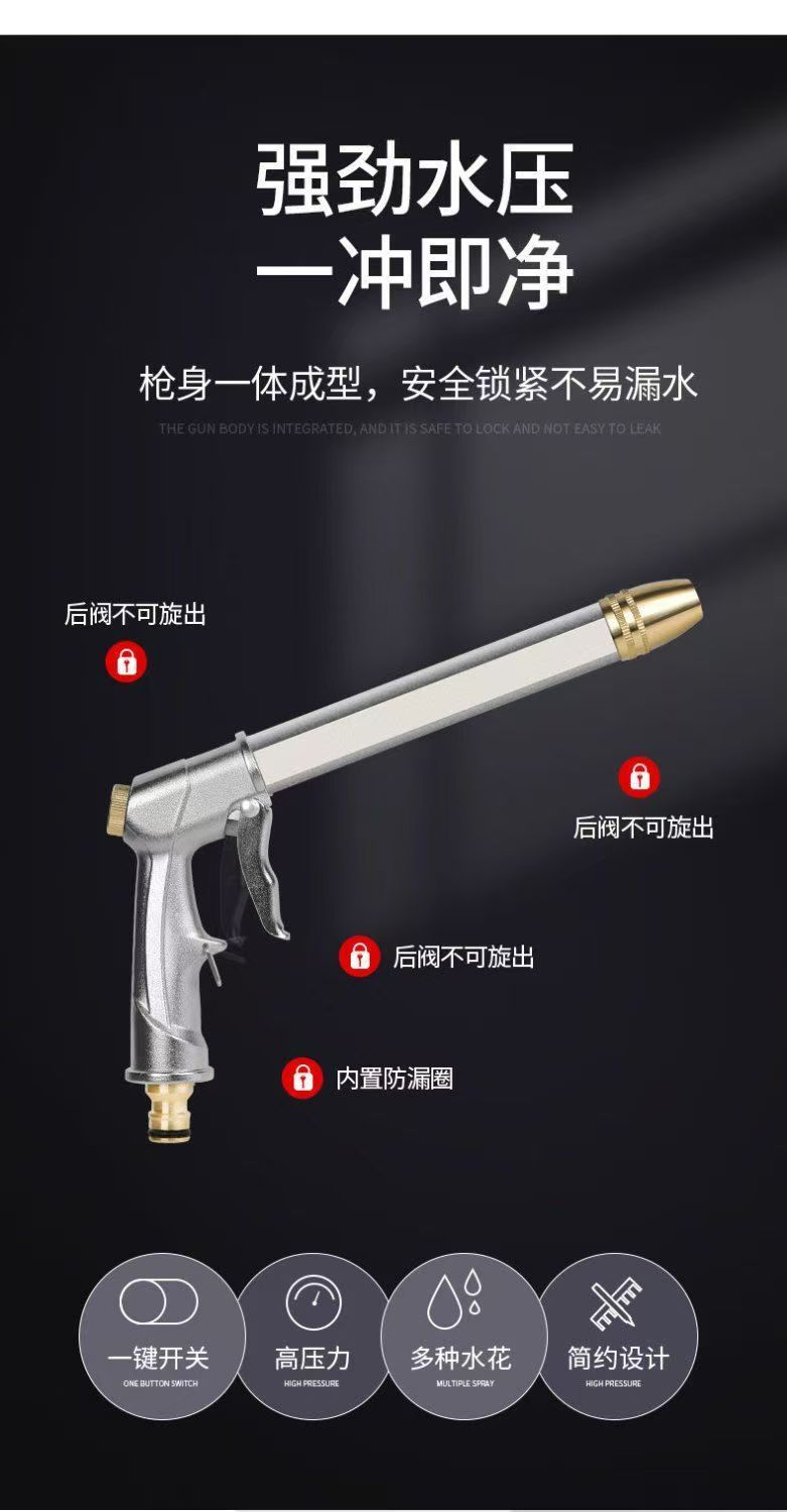 Car Wash Water Gun, High-Pressure Spray Gun, Garden Hose, Water Pipe Nozzle, Tap Water Washing, Car Washing, High-Pressure Water Hose