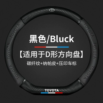 Dragon Rav4 Highlander Leather Handle – Steering wheel cover - black-d-shaped-with-car-logo-toyota-38cm