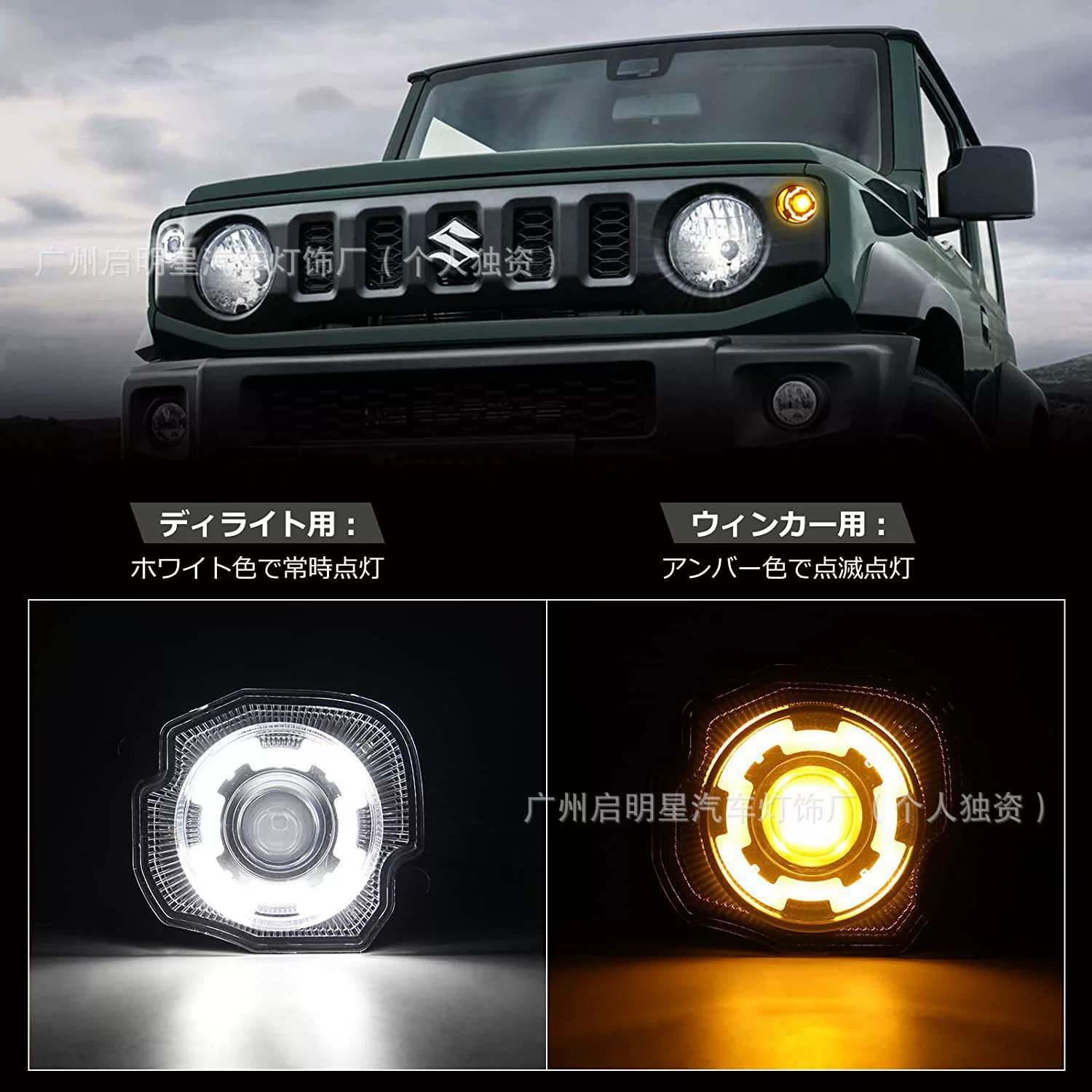 Подходит для фар Suzuki Jimny JB64 JB74, дневных ходовых огней, интегрированных указателей поворота, дневных ходовых огней, указателей поворота, трансграничных автомобильных фар.