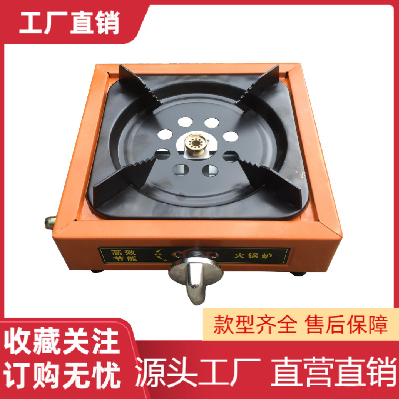 Gas Fire Boiler Banquet outdoors Picnic simple and easy Mini Portable LPG Gas Stove wholesale Small square