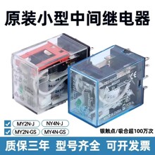 ���g�^���MY2NJ HH52P  AC220 LY2N-J MY4N-J