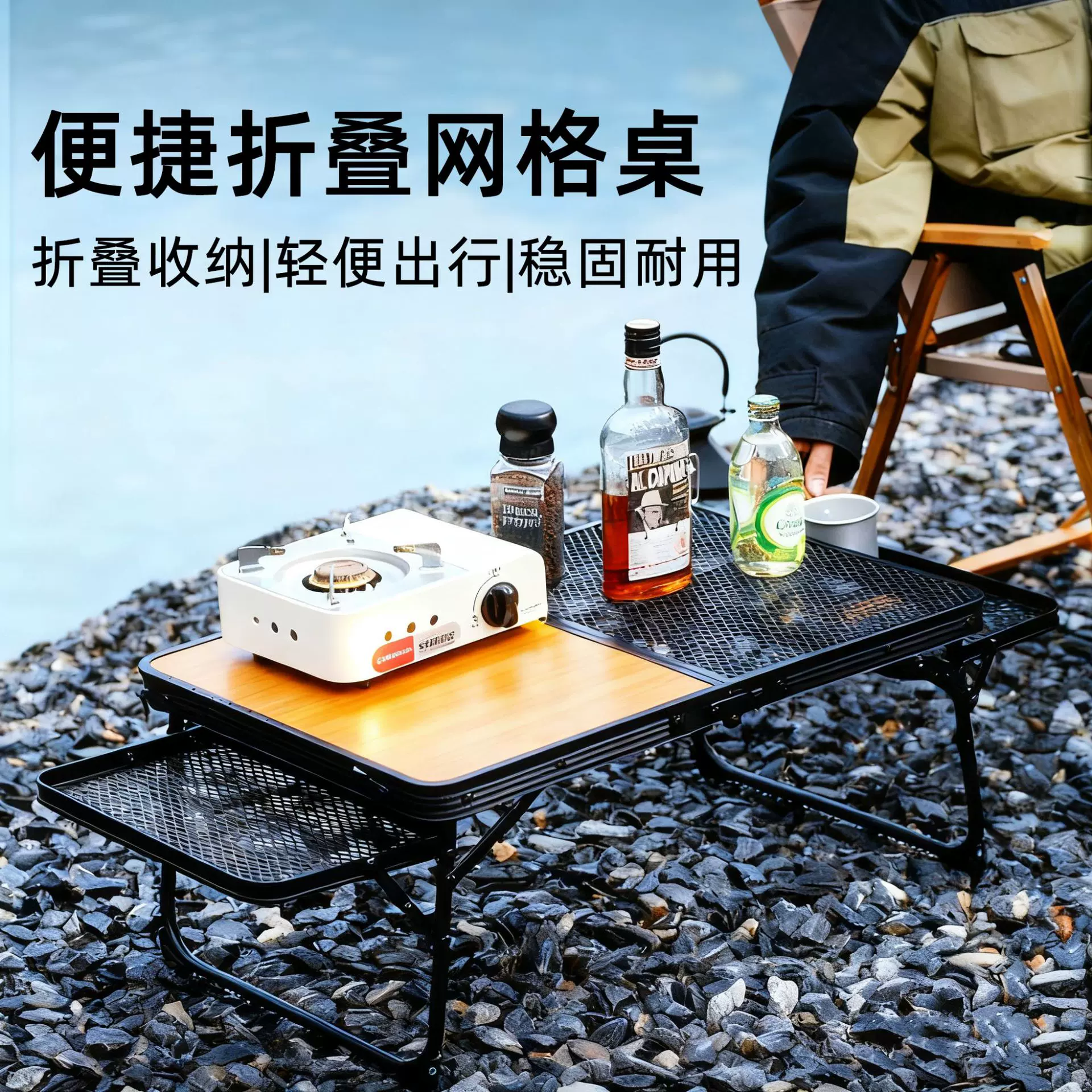 户外便携折叠网格桌露营野餐多功能折叠桌轻便收纳稳固耐用野营桌