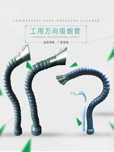 工业除尘免支撑万向定位竹节管吸烟管流水线焊锡万向排风管吸气罩
