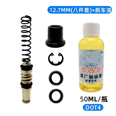 Motorcycle Electric Vehicle Hydraulic Disc: Other Electric Vehicle Accessories - 127mm-threaded-eight-piece-set-brake-fluid