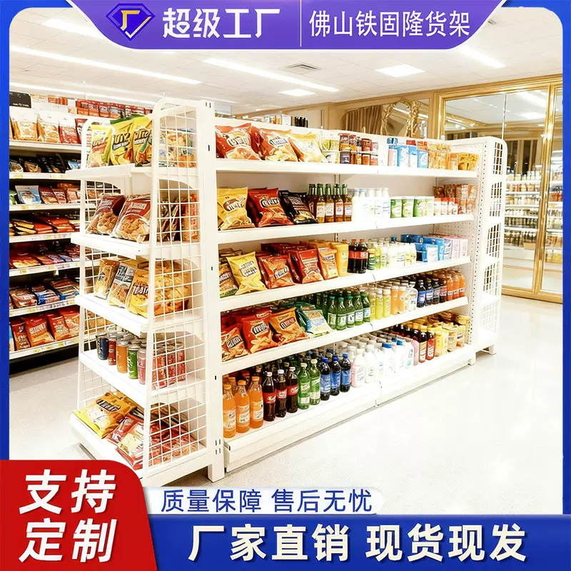 工厂自营A11双面货架 大型超市货架展示架 小型商店便利店置物架