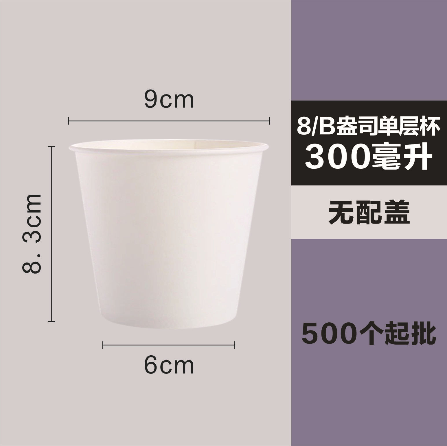 Europa 8oz-B-300ml; individual
