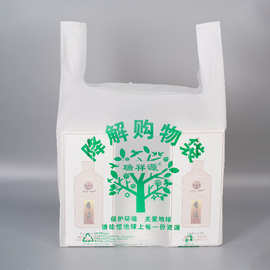 可降解塑料袋外卖打包袋可降解超市购物袋加厚手提袋背心袋包邮