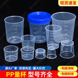 实验室PP量杯带刻度塑料计量杯大容量100ml200ml奶茶烘焙刻度杯