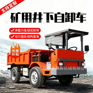 矿用低矮型自卸车四轮驱动爬坡能力强井下出渣车矿山四不像工程车