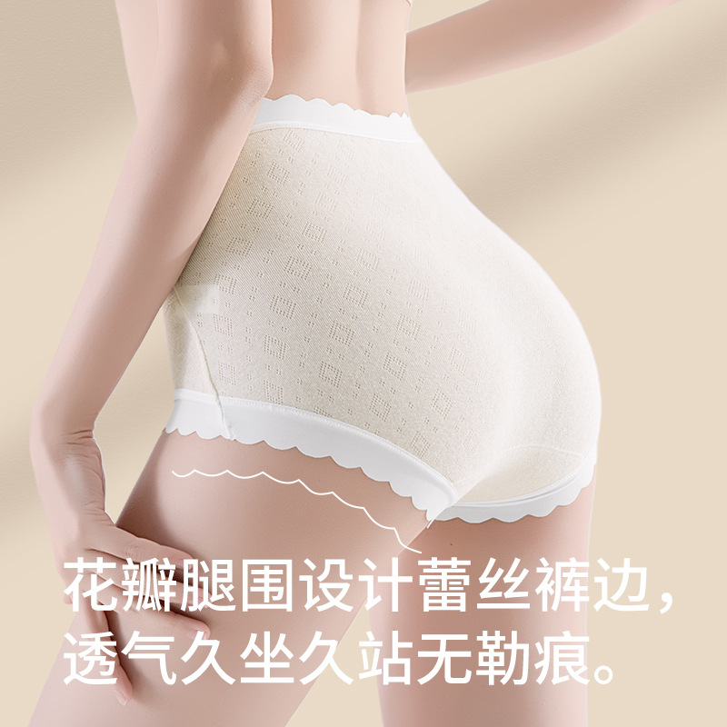 Ropa interior de algodón de color transpirable de cintura alta, algodón de color de encaje francés, cintura alta, abdomen, entrepierna antibacteriana 2025 nueva ropa interior para mujer