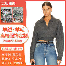 大朗毛衣工厂针织毛衣加工高端童装外贸欧美羊毛衫纯山羊绒衫定制