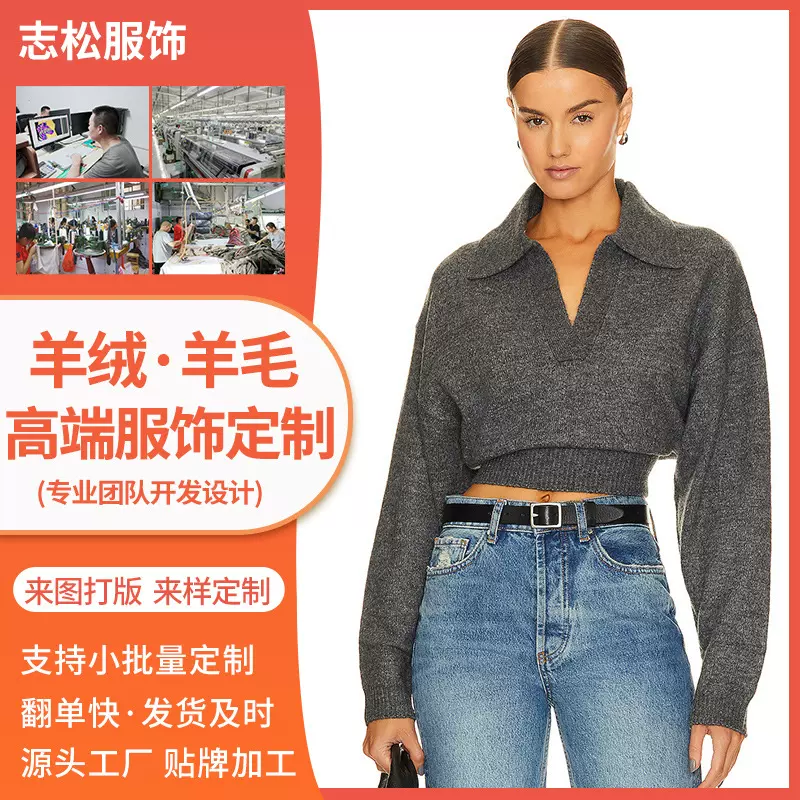 大朗毛衣工厂针织毛衣加工高端童装外贸欧美羊毛衫纯山羊绒衫定制