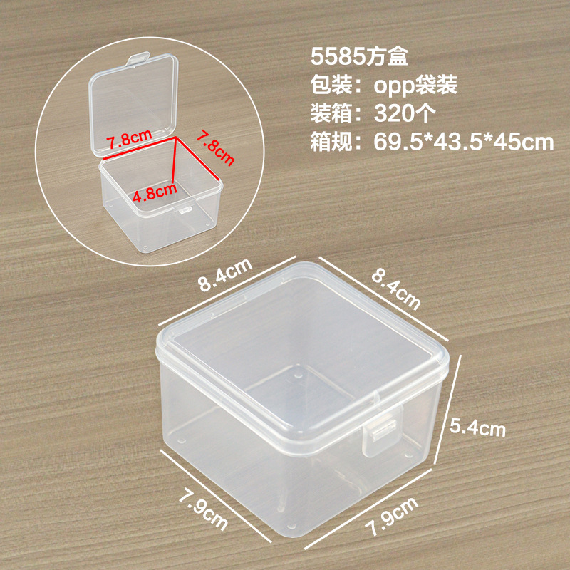 5585 정사각형 상자 8.4*8.4*5.4cm